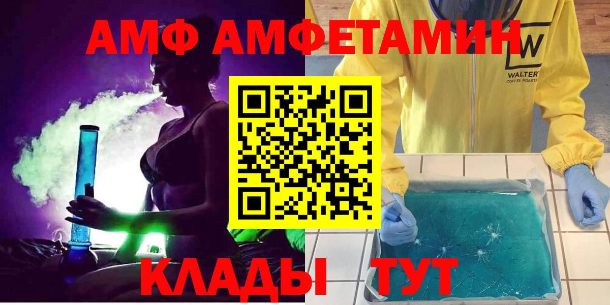 Amphetamine VHQ Сердобск