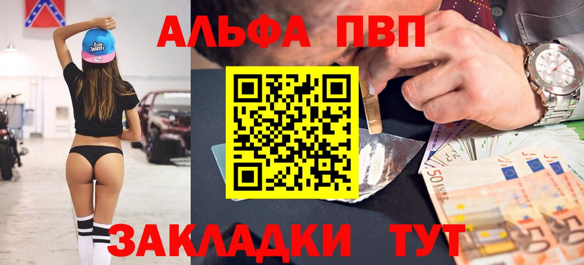 А ПВП кристаллы  Альфа ПВП Crystall  Сердобск  A-PVP VHQ 