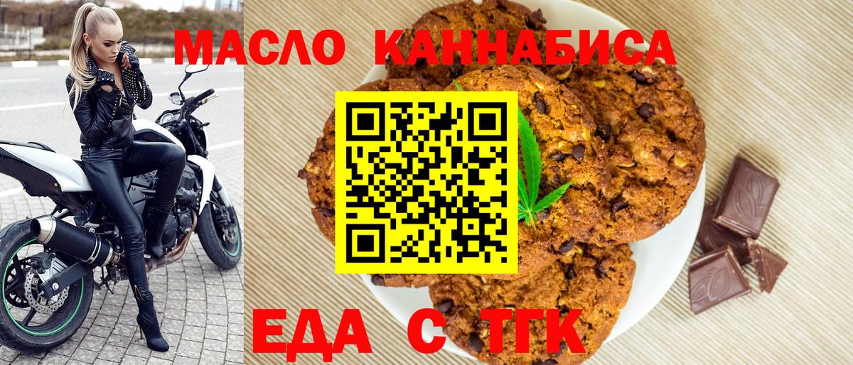 Сердобск  Cannafood конопля  Вход с VPN 