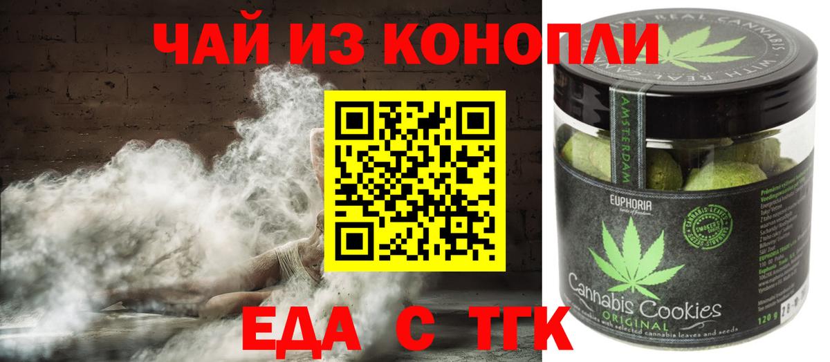 Cannafood марихуана  Сердобск 