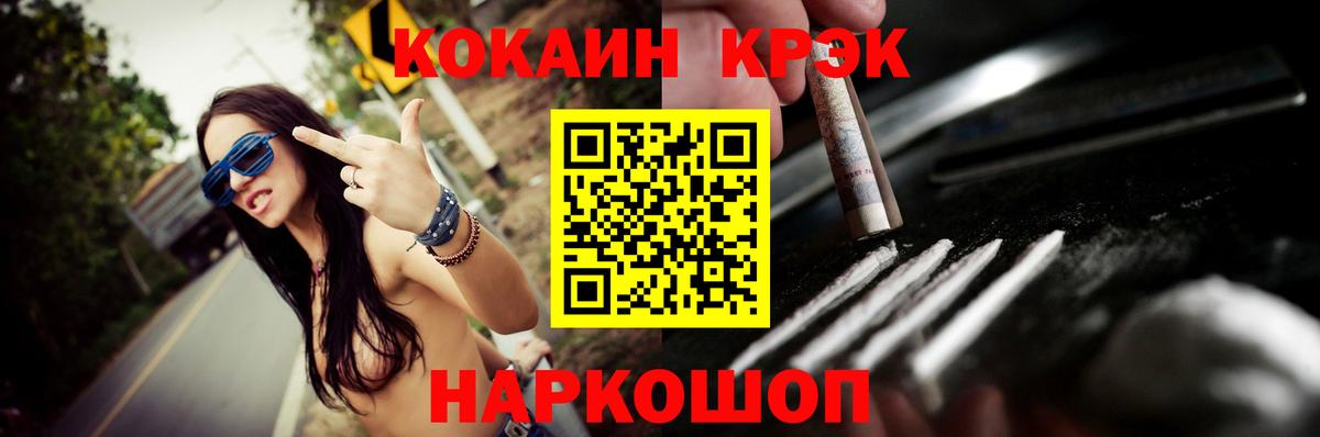 Cocaine 99%  COCAIN  Вход с VPN  Сердобск  Кокаин VHQ 