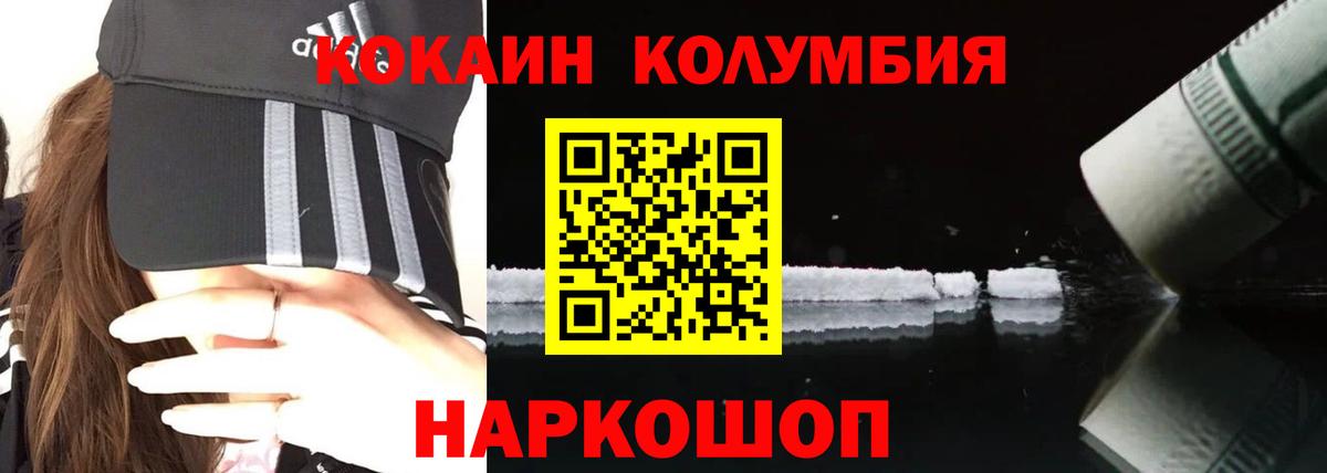 Кокаин Fish Scale Сердобск