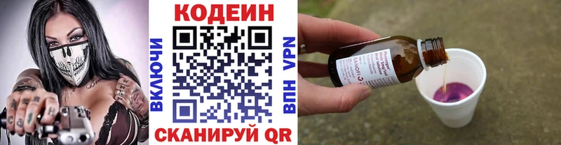 Кодеин Purple Drank  сайты даркнета Telegram  Сердобск 