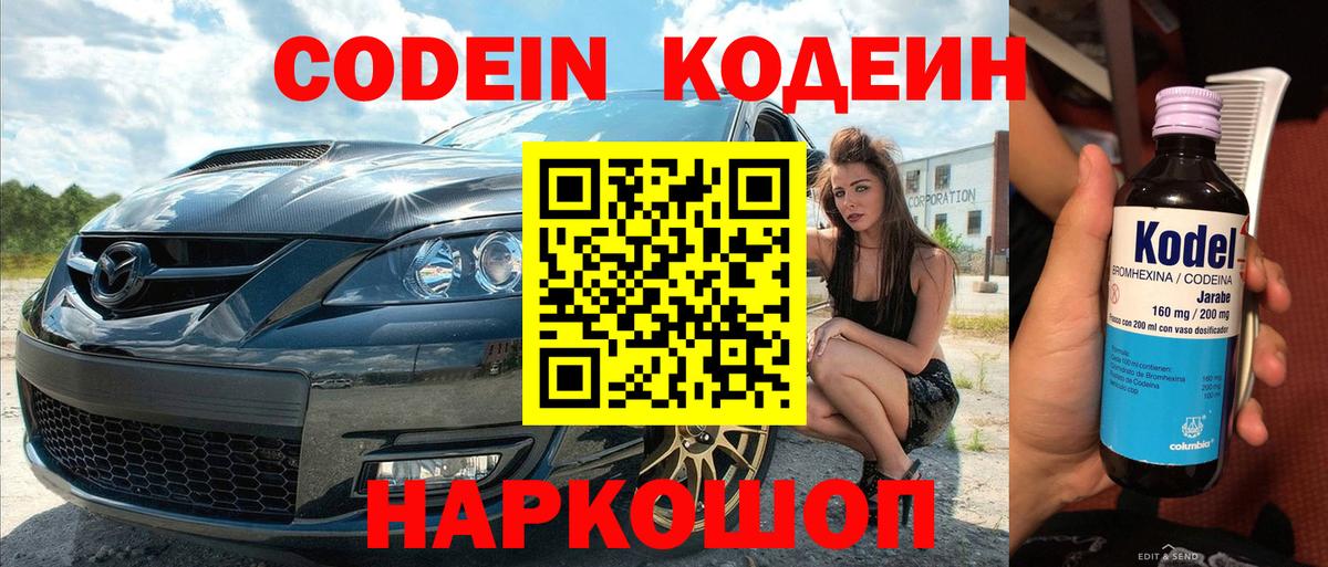 Кодеиновый сироп Lean напиток Lean (лин)  Сердобск  Кодеиновый сироп Lean напиток Lean (лин) 