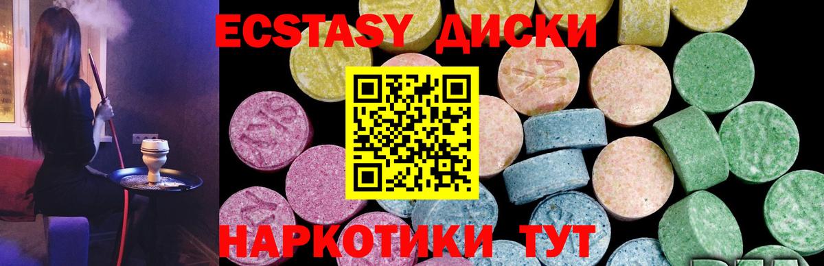 ЭКСТАЗИ 280мг  купить наркоту  Сердобск  mega зеркало  Ecstasy  Вход с VPN 