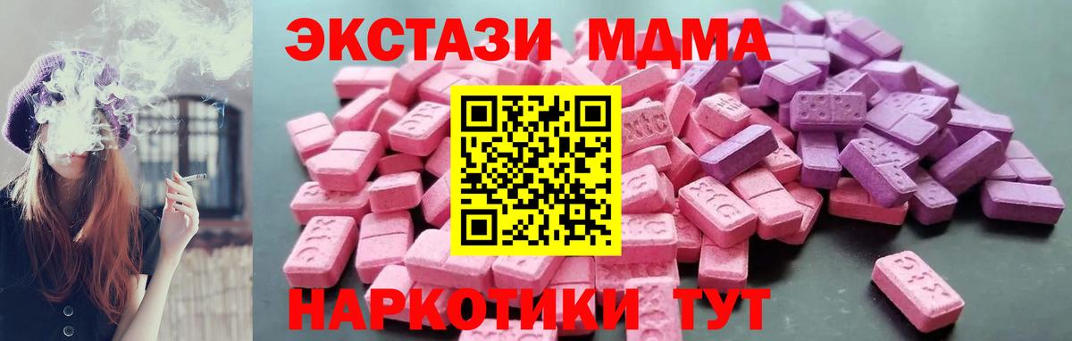 kraken вход  Экстази 280 MDMA  Сердобск  ЭКСТАЗИ mix  Ecstasy  дарнет шоп 