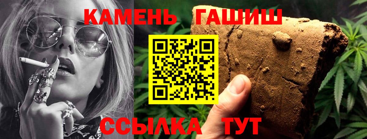 Гашиш убойный Сердобск