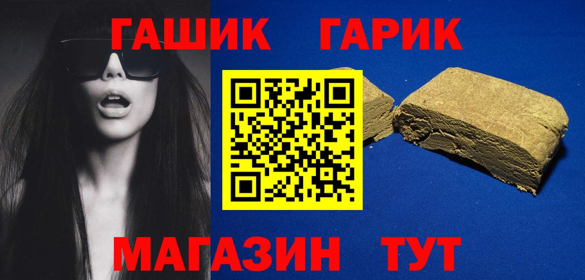 ГАШ VHQ Сердобск