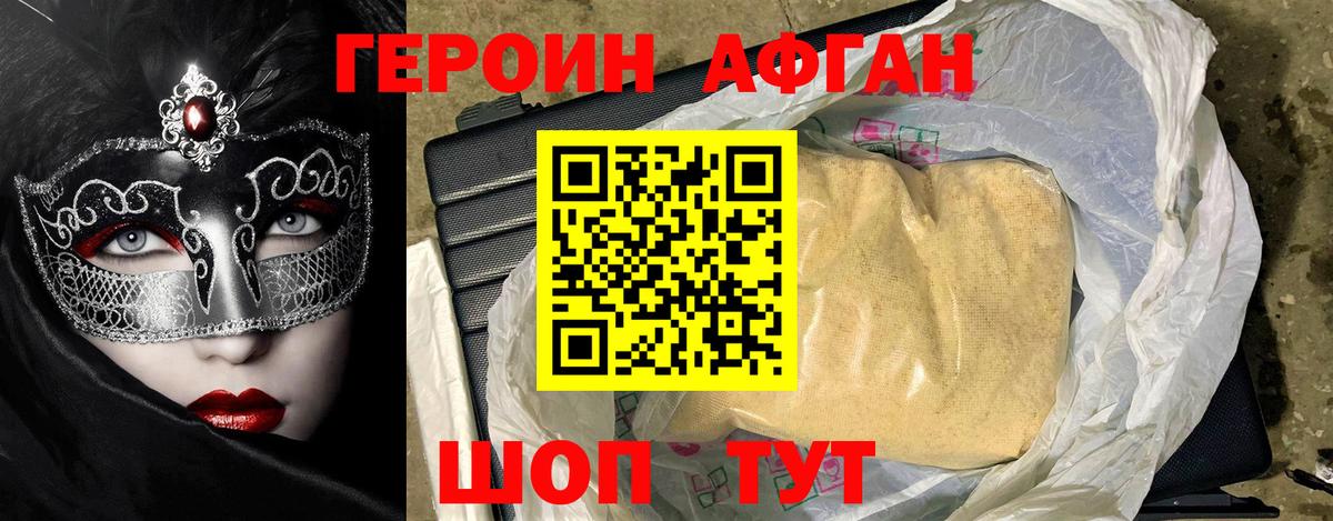 Сердобск  ГЕРОИН Heroin  Героин  Вход с VPN 