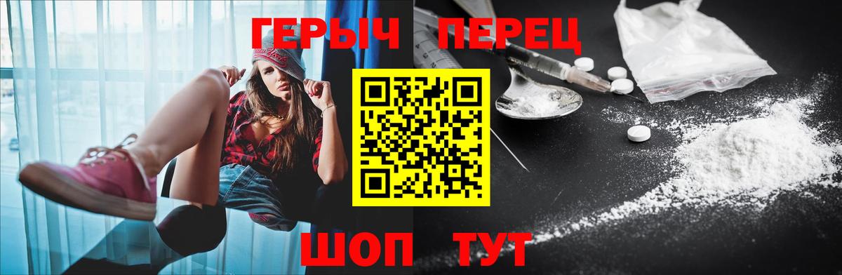 Героин герыч  Героин  Сердобск 