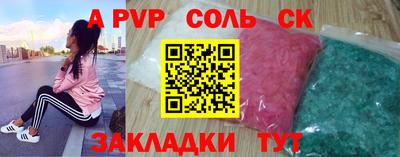 спайс Кандалакша