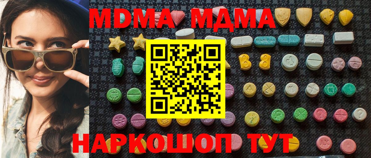 MDMA VHQ  Сердобск  MDMA кристаллы 