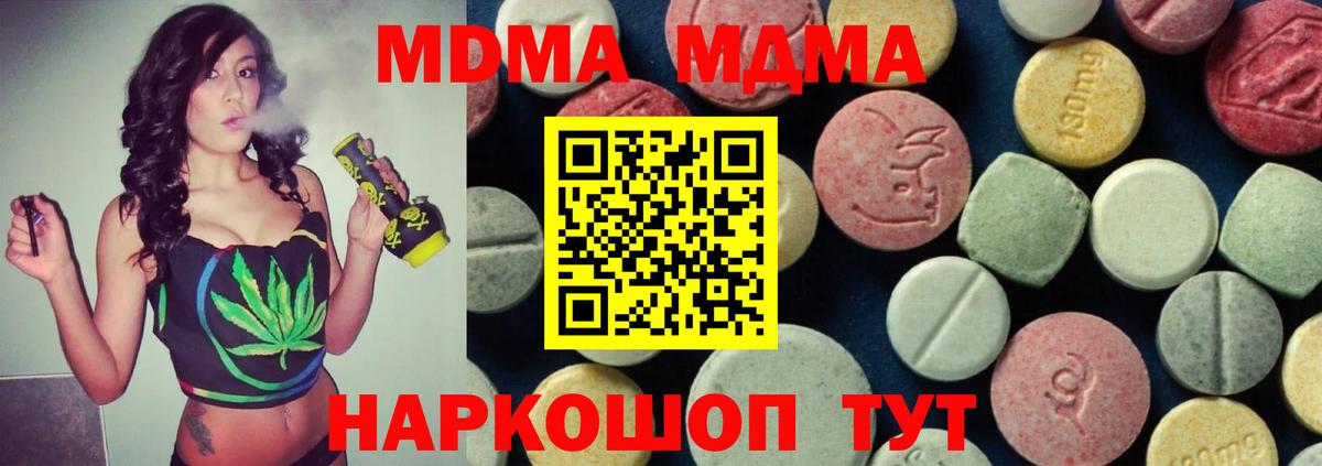 Сердобск  МДМА кристаллы  Вход с VPN 