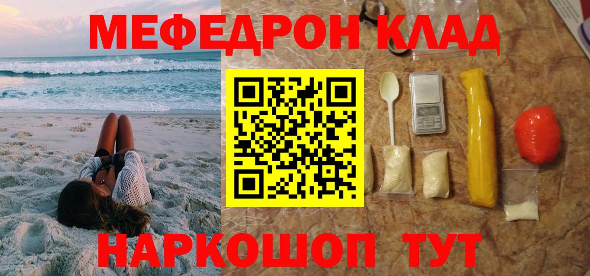МЯУ-МЯУ  МЕФ 4 MMC  Вход с VPN  Сердобск  Мефедрон VHQ  Мефедрон 