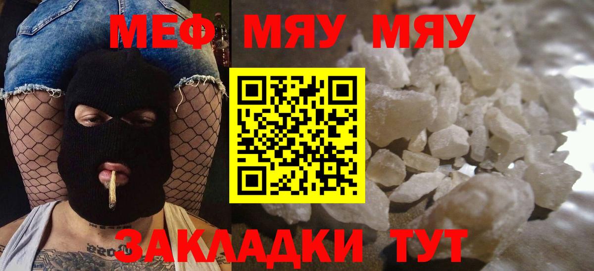 Мефедрон  Сердобск  Мефедрон mephedrone  Меф  МЯУ-МЯУ мука 