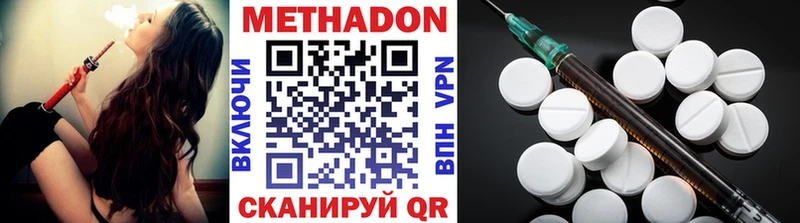 МЕТАДОН кристалл  Сердобск 