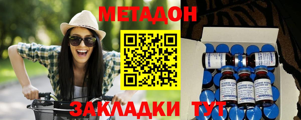 Метадон methadone  Вход с VPN  Сердобск 