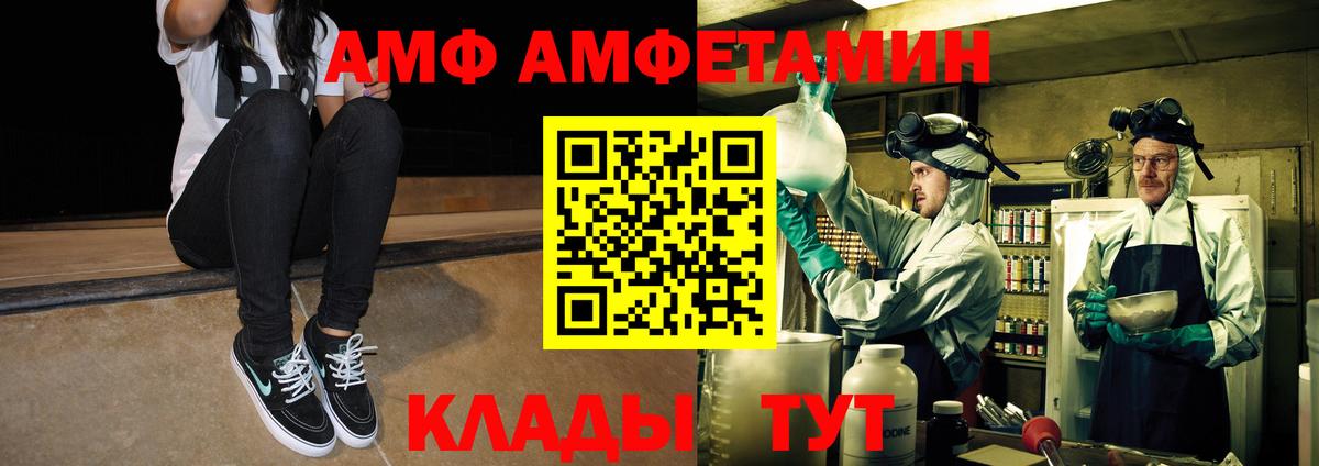 МЕТАМФЕТАМИН витя Сердобск