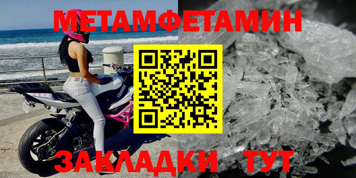 МЕТАМФЕТАМИН  Вход с VPN  Сердобск  Метамфетамин витя  Метамфетамин витя 