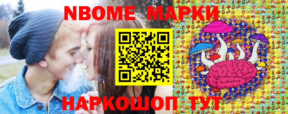 Марки N-bome 1500мкг  Марки N-bome 1500мкг  Вход с VPN  Марки N-bome  Сердобск 