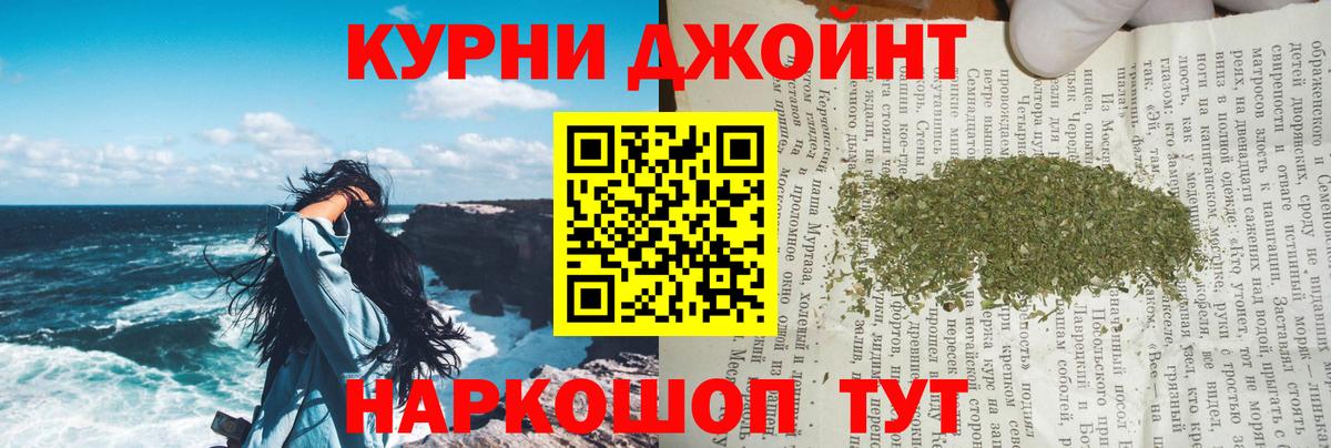 Бошки Шишки THC 21% Сердобск